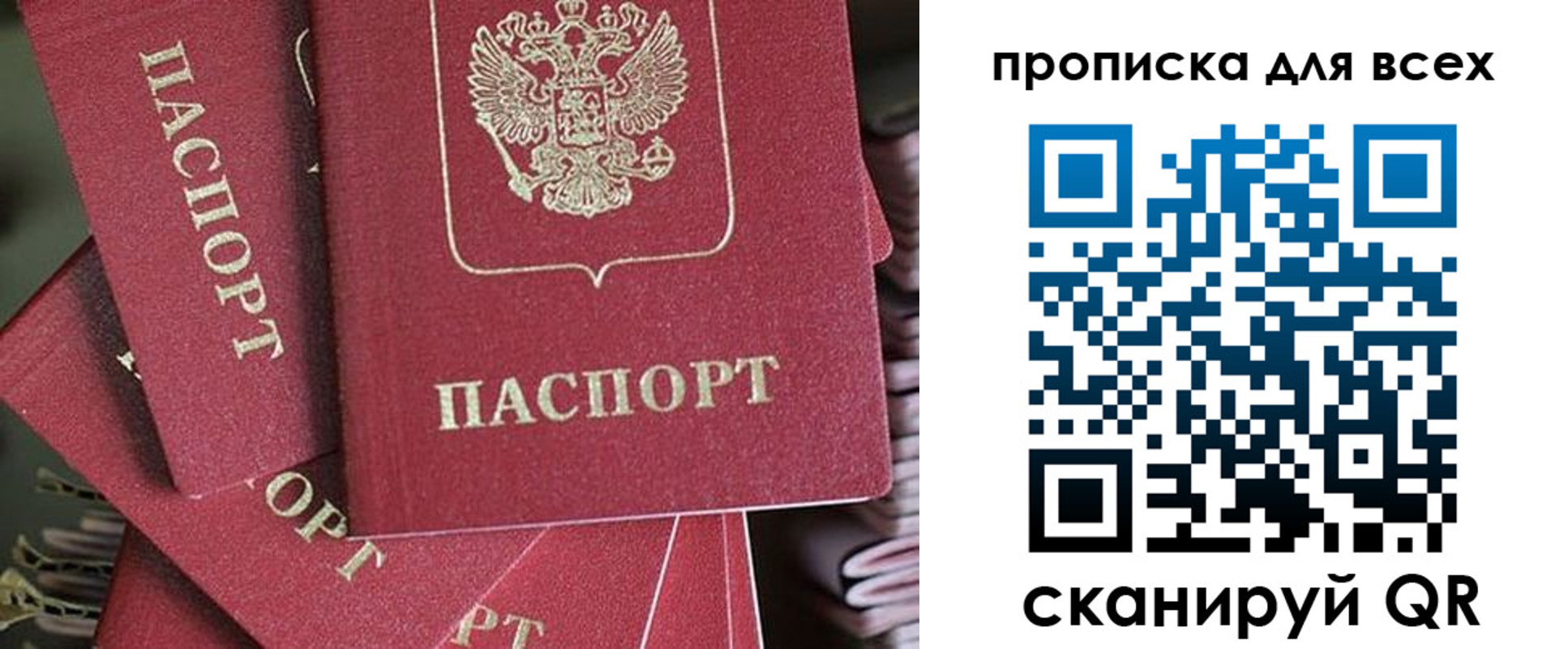 временная регистрация 2025 в Уварово
