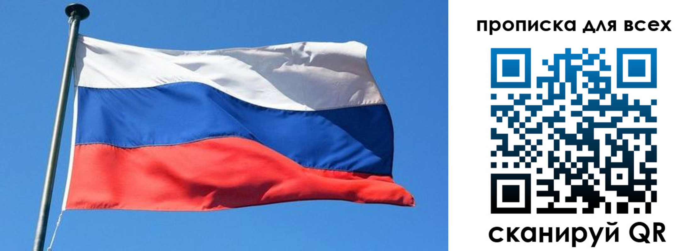 временная регистрация для всех в Уварово