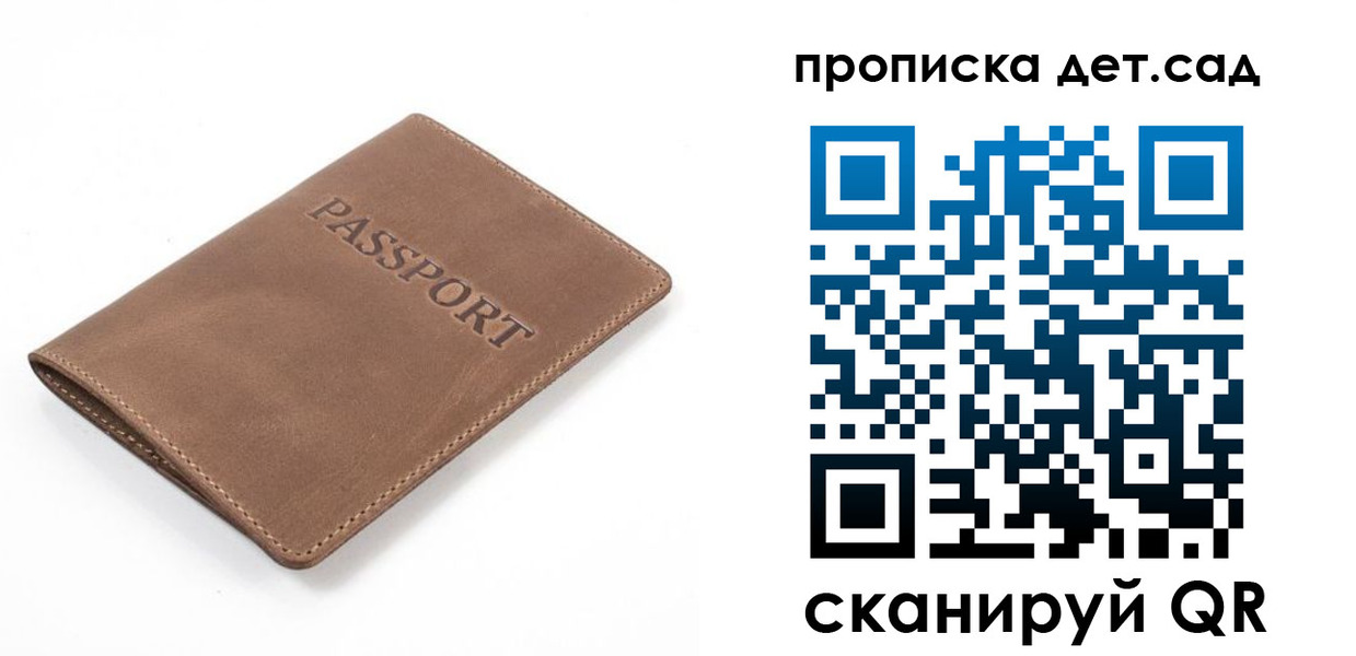 миграционный учет в Уварово